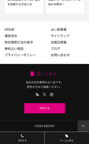 ご予約ページの案内