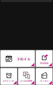 LINE入力画面
