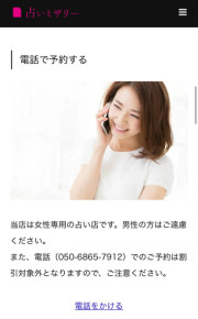 電話予約