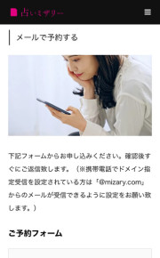 メール予約